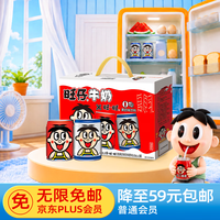 旺旺 旺仔牛奶 6原味+2原味O泡 245ml*8罐 中秋礼盒装
