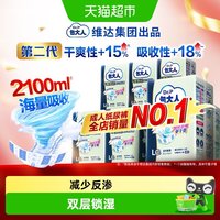 移动端、88VIP：包大人 成人纸尿裤 基础型