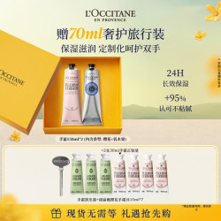 欧舒丹 润手霜礼盒装 (樱花150ml+乳木果150ml)
