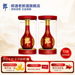 郎酒 红花郎红十五 53度酱香型白酒 500mL*2瓶