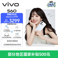 vivo S60 4K原生感Live 星星海 12GB+256GB 5G手机