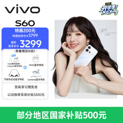 vivo S60 4K原生感Live 星星海 12GB+256GB 5G手机