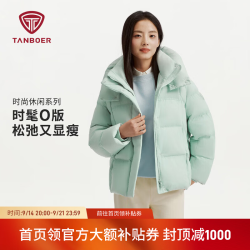 坦博尔 女士泡芙羽绒服26冬季新款90安心羽绒宽松舒适保暖可拆卸帽外套 冰霜蓝 S (160)