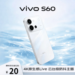 vivo S60 5G手机 12GB+512GB  星星海