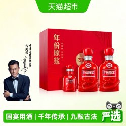 古井贡酒 年份原浆 古16 50%vol 浓香型白酒