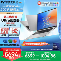 华硕 无畏16 酷睿版 2026 Ultra5 144Hz高刷 银色 16GB+512GB 笔记本电脑