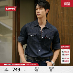 Levi's 男士经典宽松水洗牛仔衬衫 复古深蓝色