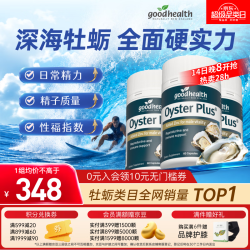 好健康 牡蛎肽精华胶囊 60粒*3瓶