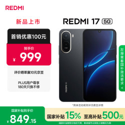 小米 Redmi 17 120Hz高刷 黑色 4GB+128GB 5G手机