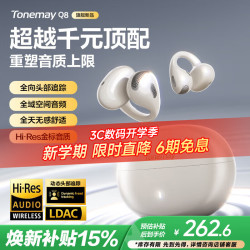 唐麦 Q8 骨传导概念 AI翻 白色 蓝牙耳机