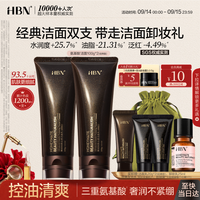HBN 氨基酸云感洁面乳 100g*2