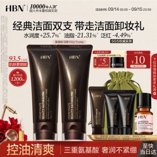 HBN 氨基酸云感洁面乳 100g*2