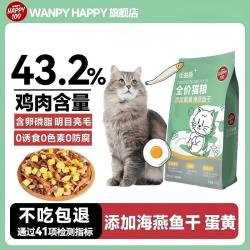 顽皮 全期全价冻干猫粮 2㎏