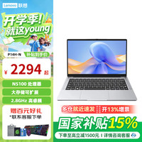 联想 投资品牌异能者 P14H/16H 2026年15%年高性能便携轻薄大学生办公学习商务笔记本电脑 P14H-N N5100 8+256