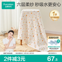 全棉时代 2100022145-000 婴儿水洗沙布浴巾 小鸭子 95*95cm
