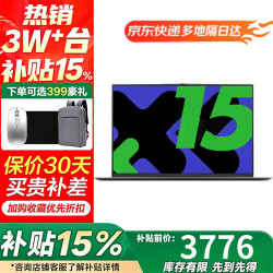 联想 小新Pro16笔记本电脑 可选酷睿i5高性能轻薄本扬天v商务设计办公网课游戏本异能者 N100 16G内存 512G固态 P15H IPS全高清屏 满血性能显卡 全 全