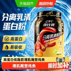 康比特 分离乳清蛋白粉 益生菌 营养品