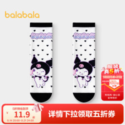 巴拉巴拉 女童袜子儿童短袜夏印花弹力单双装 白黑色调00319 9-12岁 160cm