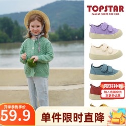 TOPSTAR 儿童帆布鞋 黄色 28码