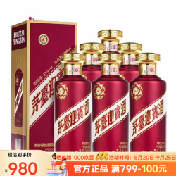 茅台 迎宾酒 紫 53%vol 酱香型白酒 500ml*6瓶 整箱装