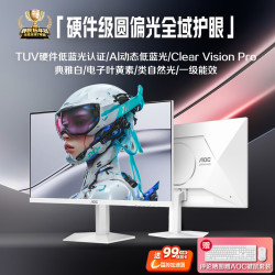 AOC Q27G41LE/WS 爱瞳圆偏光 27英寸2K 210Hz 典雅白 显示器