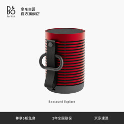 BANG&OLUFSEN 便携式户外防水 无线蓝牙音响  法拉利