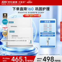可复美 医用皮肤液体敷料 补水修复 28支*2