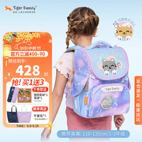 TigerFamily 儿童护脊减负书包 小1-3年级 双肩背包