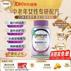 善存 中老年女性复合维生素 200粒