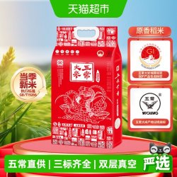 五米常香 五常大米 5kg 真空包装