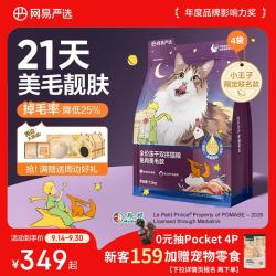 网易严选 全价冻干双拼兔肉猫粮 1.5kg*4袋