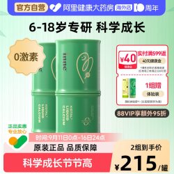 inne 竹节钙青少年生长钙镁锌补钙赖氨酸钙 30条*2罐