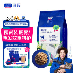 蓝氏 猎鸟乳鸽双重倍护全阶段猫粮 10kg