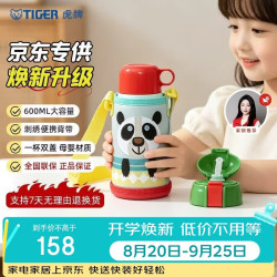 TIGER 虎牌 MBJ-C06C-CP 儿童保温杯 600ml 大熊猫