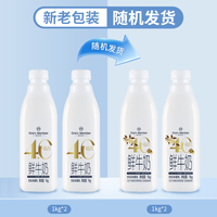 1号会员店 4.0g乳蛋白鲜牛奶 1kg*2瓶 限定牧场原生高钙早餐奶 巴氏杀菌乳