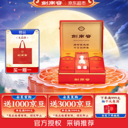 剑南春 水晶剑 52%vol 浓香型白酒 558ml*2瓶 礼盒装
