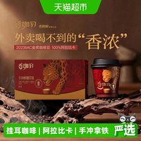 移动端、88VIP：香飘飘 0反式 拿铁咖啡