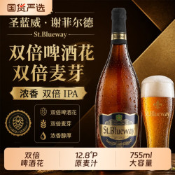 圣蓝威青岛谢菲尔德双料艾尔精酿啤酒755ml瓶装双花双麦整箱全麦