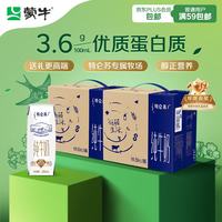 蒙牛 特仑苏 蒙牛特仑苏纯牛奶全脂灭菌乳利乐钻250ml*16盒*2箱 送礼优选