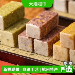 杨先生 芡实茯苓桂花八珍糕