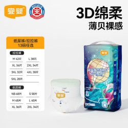 宜婴 梦想家系列 拉拉裤 M42片