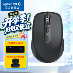 罗技 MX Anywhere 3S 2.4G蓝牙 双模无线鼠标 石墨黑