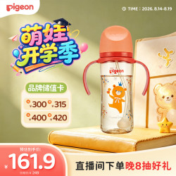贝亲 PPSU重力球吸管奶瓶 330mL AA256