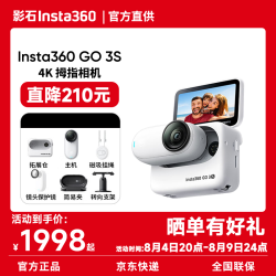 影石 GO 3S 拇指运动相机 灵动白 128G 标准套装