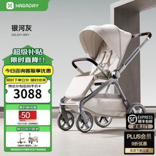 哈卡达 沐行婴儿车 婴幼儿推车高景观可坐躺自动收车新生睡篮手推童车 沐行MAX款-银河灰
