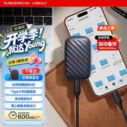 闪迪 手机直连 固态硬盘