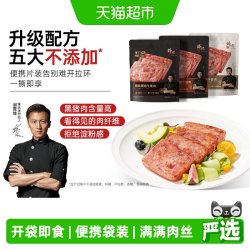 锋味派 黑猪午餐肉 原味 320g