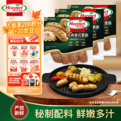 荷美尔 经典德式香肠 180g*3袋