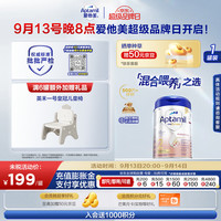 爱他美 白金版 较大婴儿奶粉 德版 2段 800g