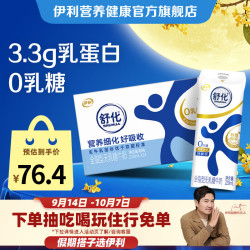 伊利 SHUHUA 舒化 全脂型 无乳糖牛奶 220ml*24盒